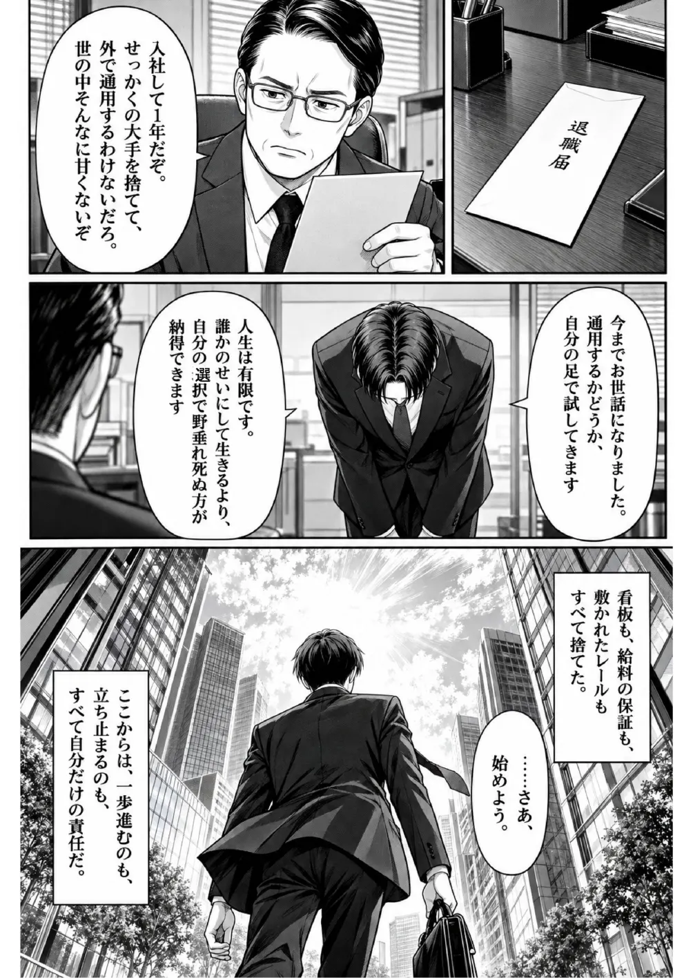 次のページは、目の前の人から 5ページ目