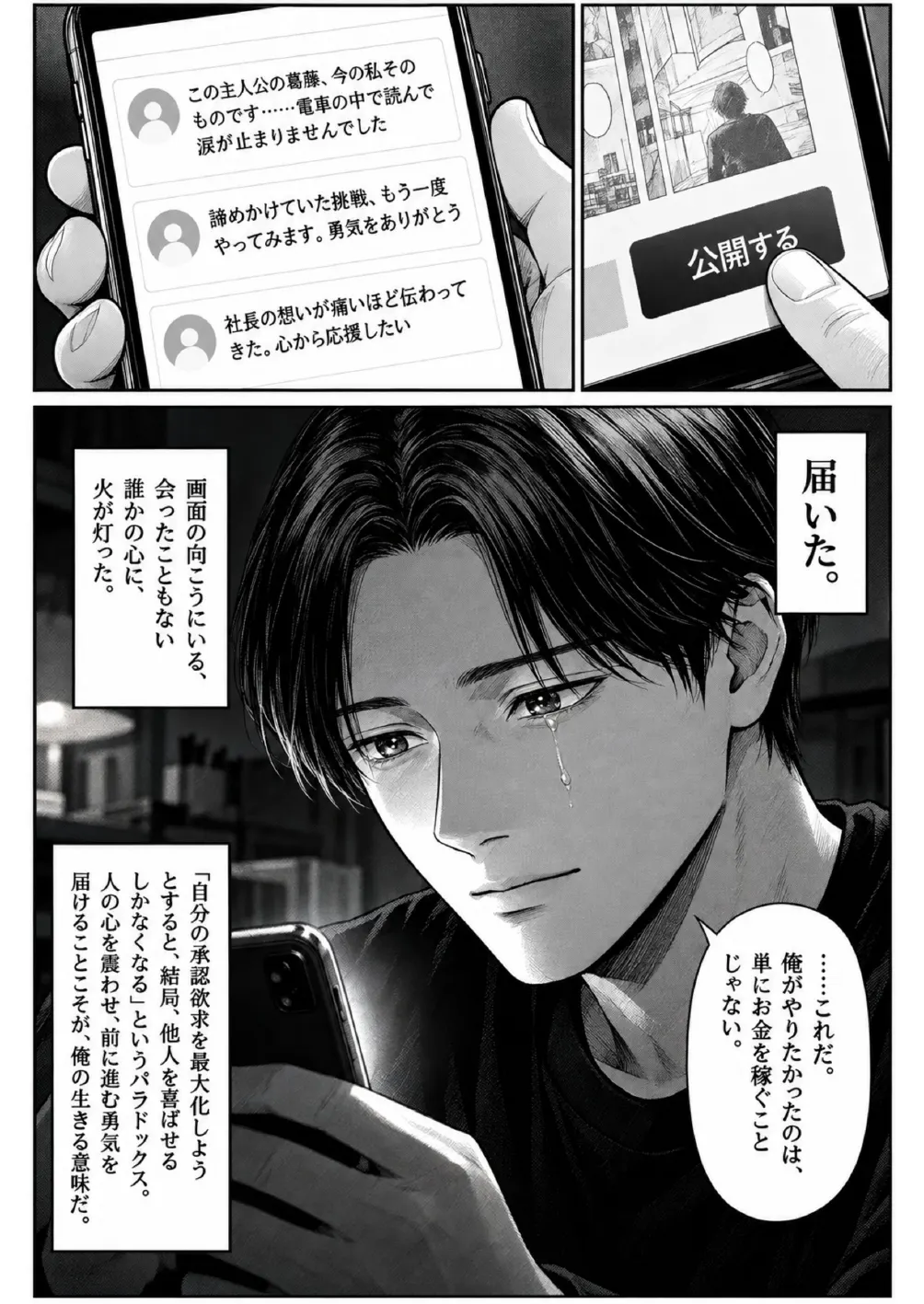 次のページは、目の前の人から 9ページ目